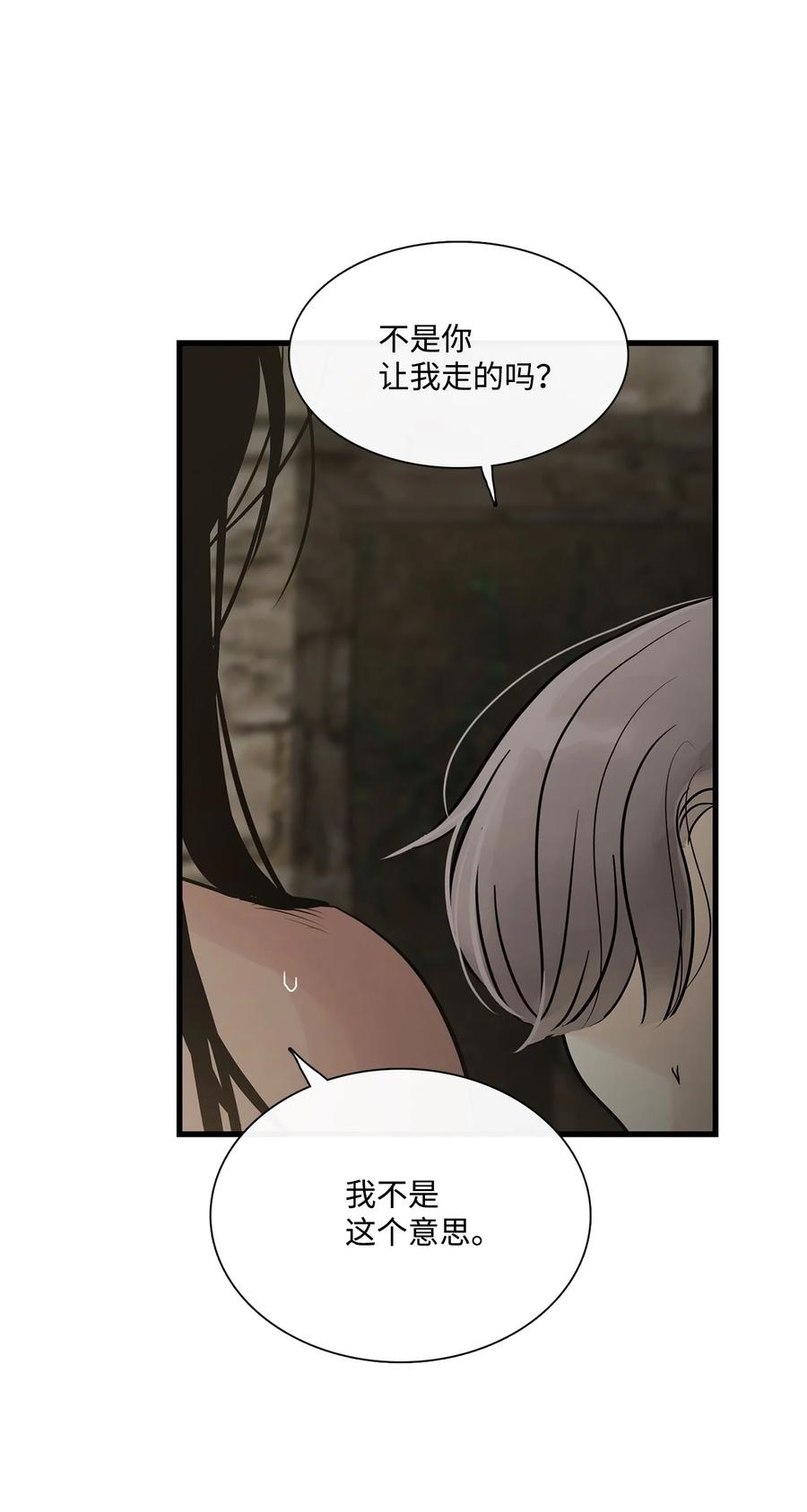 图腾领域 - 64 森林里的遗址 - 第43张图