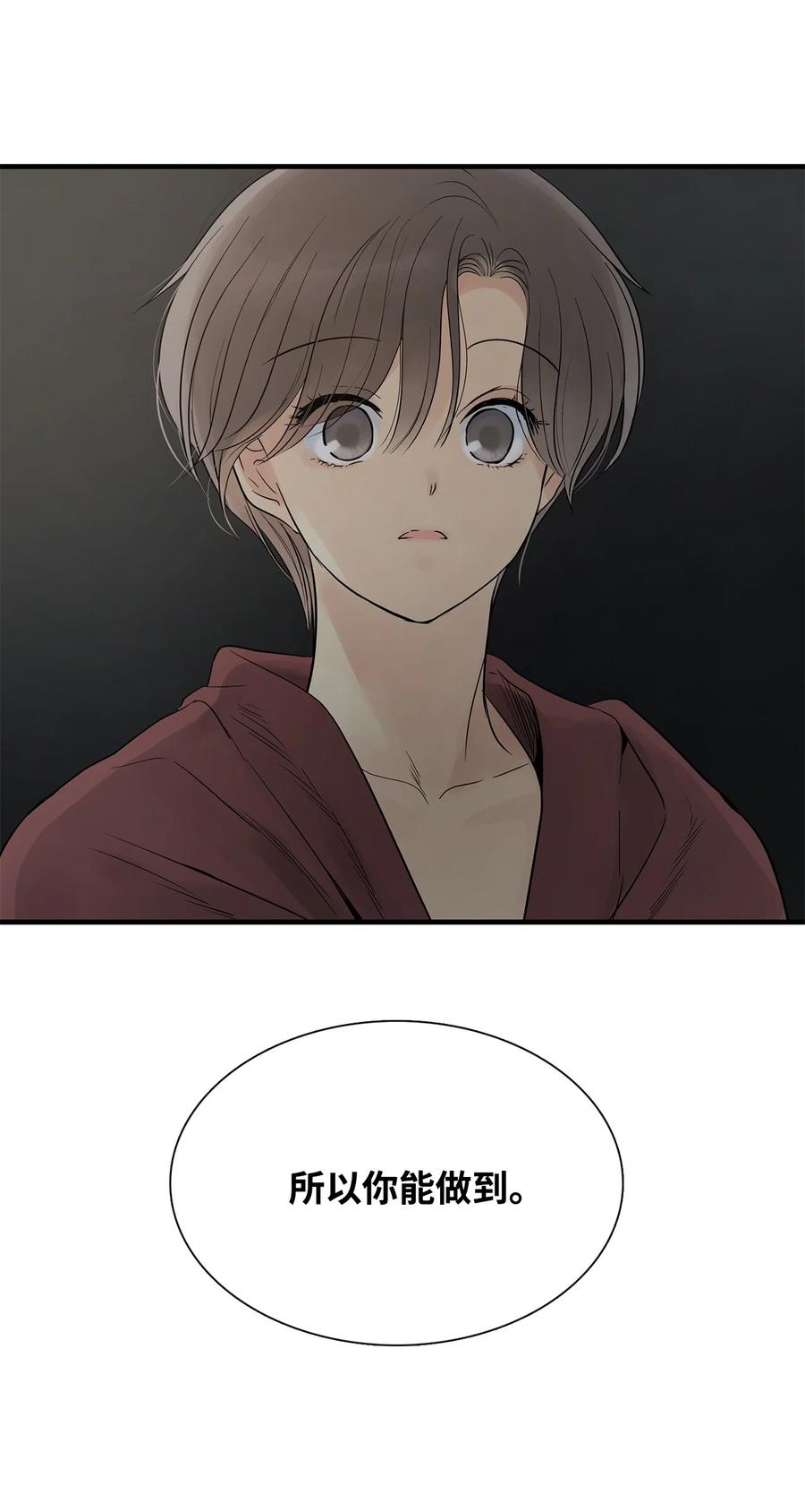 图腾领域 - 64 森林里的遗址 - 第40张图