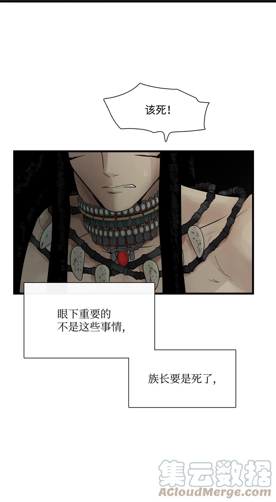 图腾领域 - 64 森林里的遗址 - 第89张图