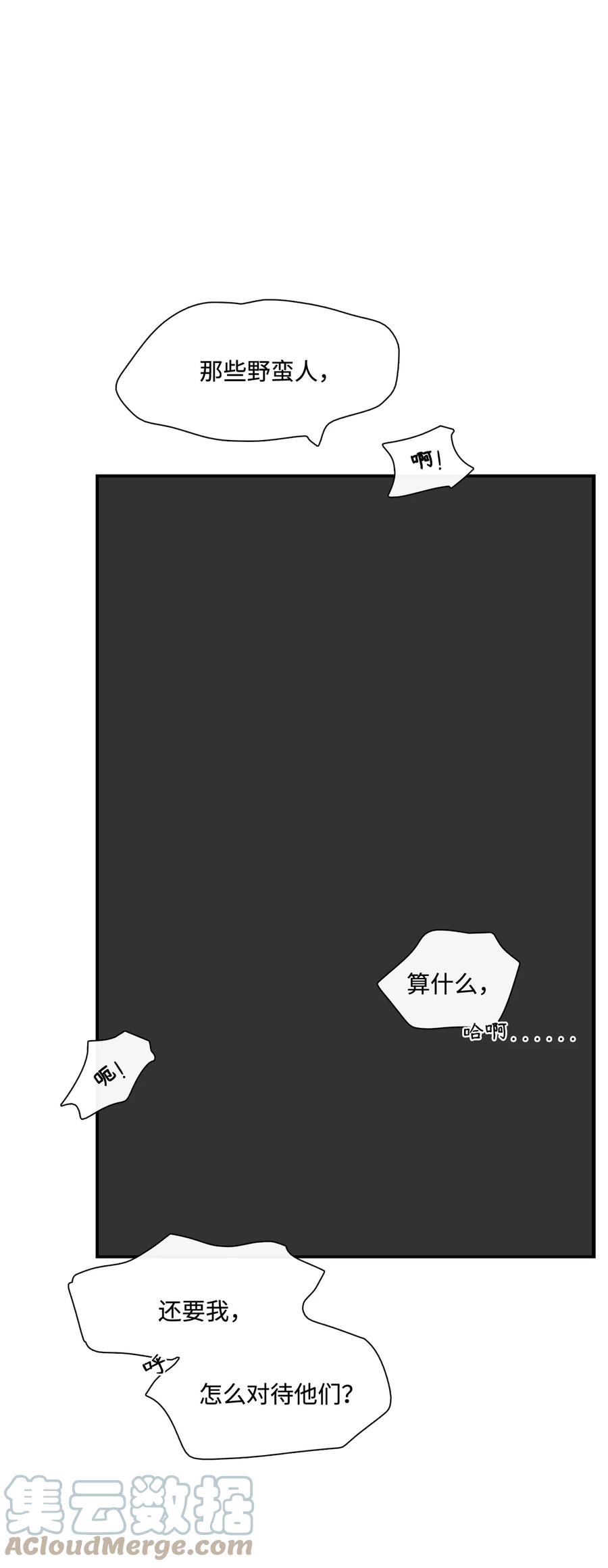 图腾领域 - 64 森林里的遗址 - 第121张图