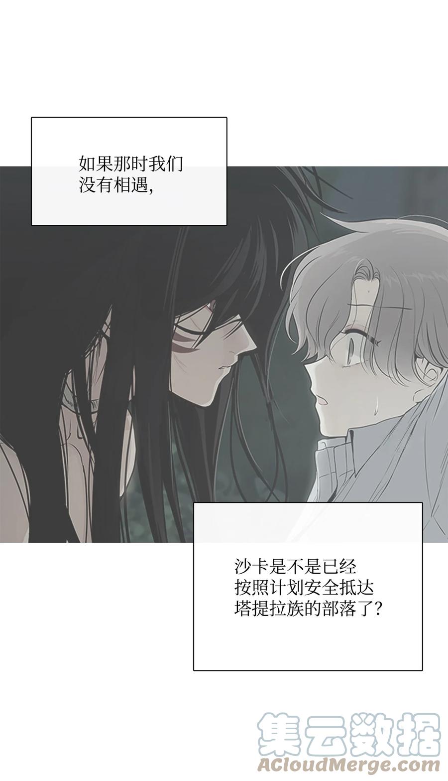 图腾领域 - 64 森林里的遗址 - 第25张图