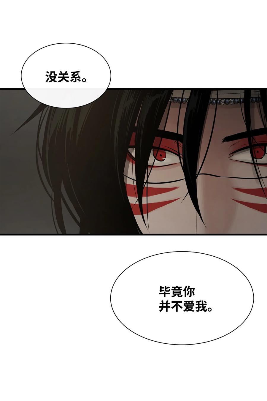 图腾领域 - 64 森林里的遗址 - 第39张图