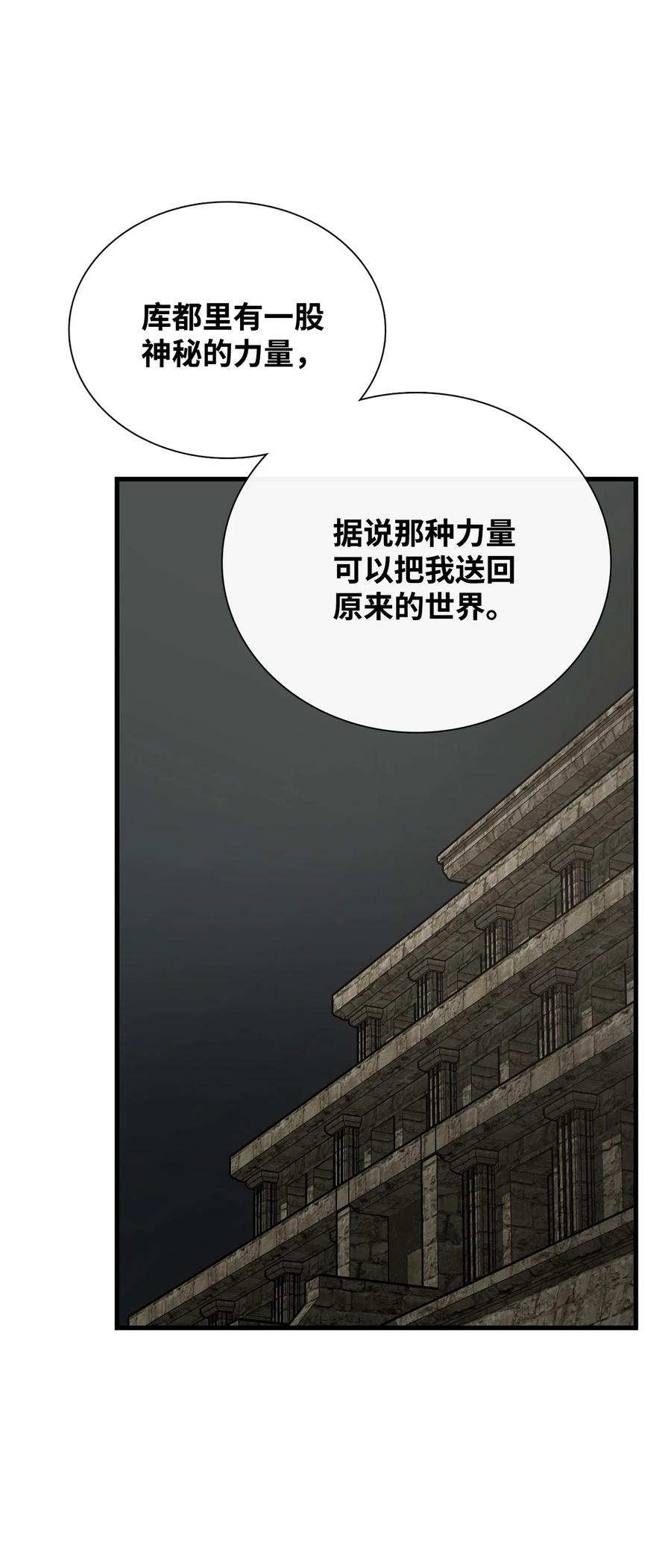 图腾领域 - 64 森林里的遗址 - 第27张图