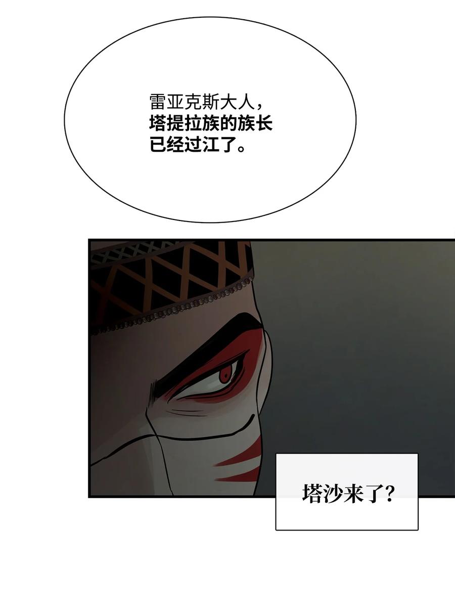 图腾领域 - 64 森林里的遗址 - 第55张图