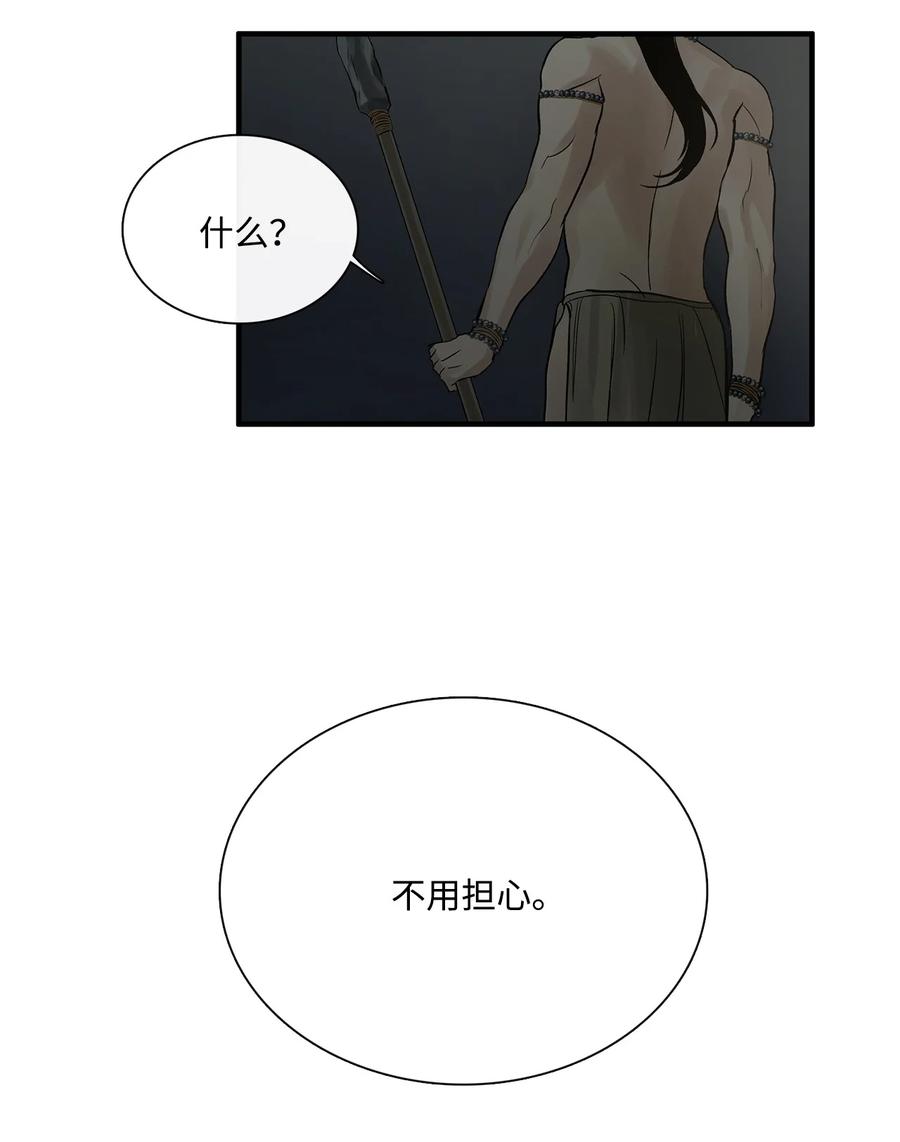 图腾领域 - 64 森林里的遗址 - 第59张图