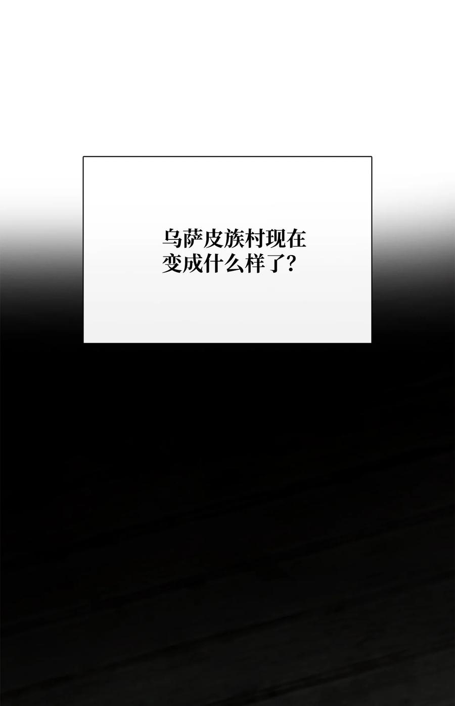 图腾领域 - 64 森林里的遗址 - 第90张图