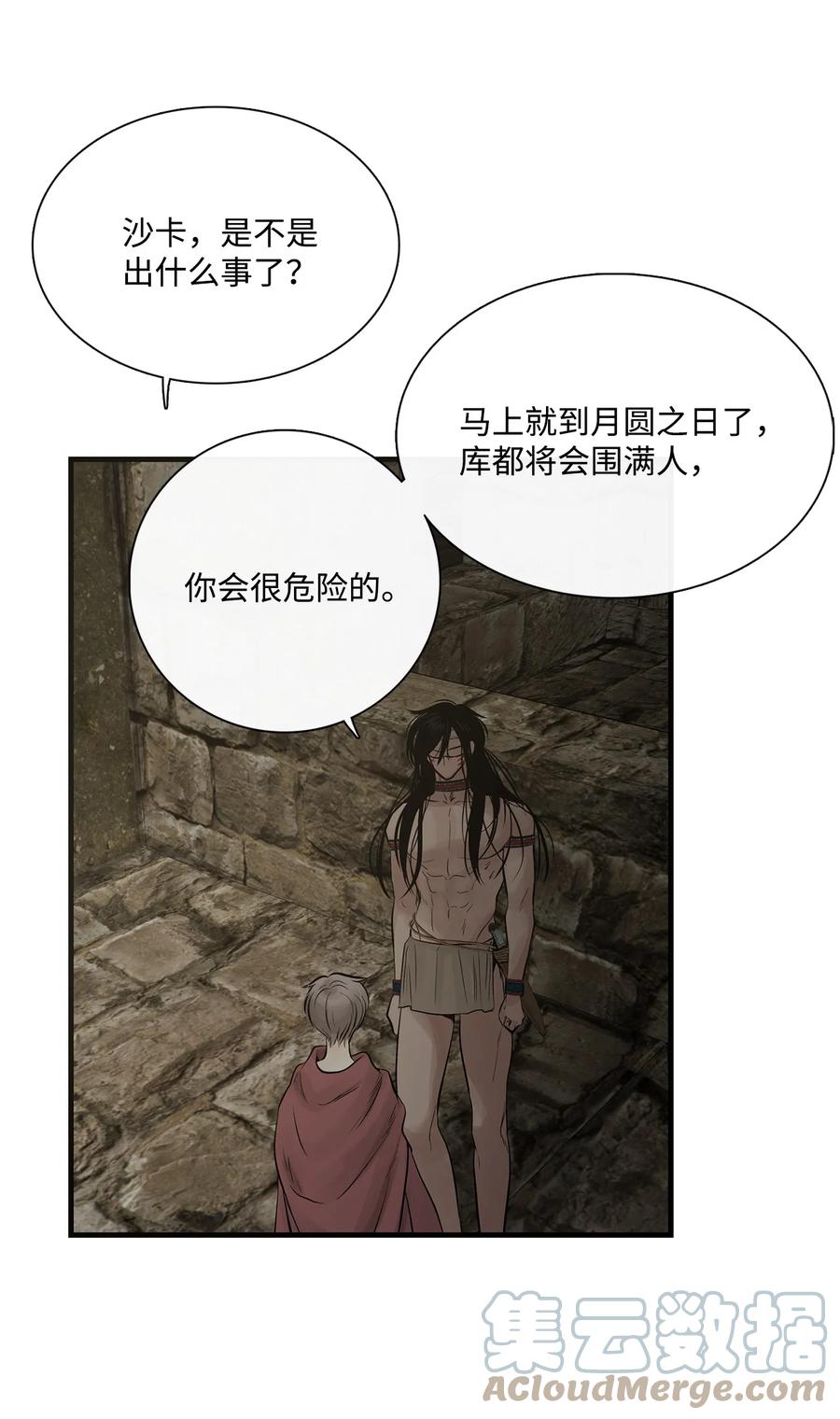 图腾领域 - 64 森林里的遗址 - 第33张图