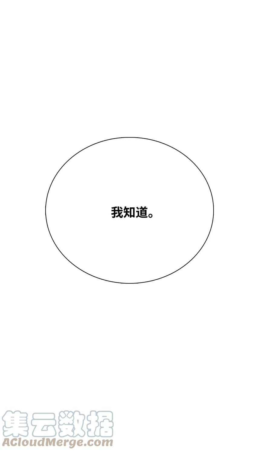 图腾领域 - 64 森林里的遗址 - 第29张图