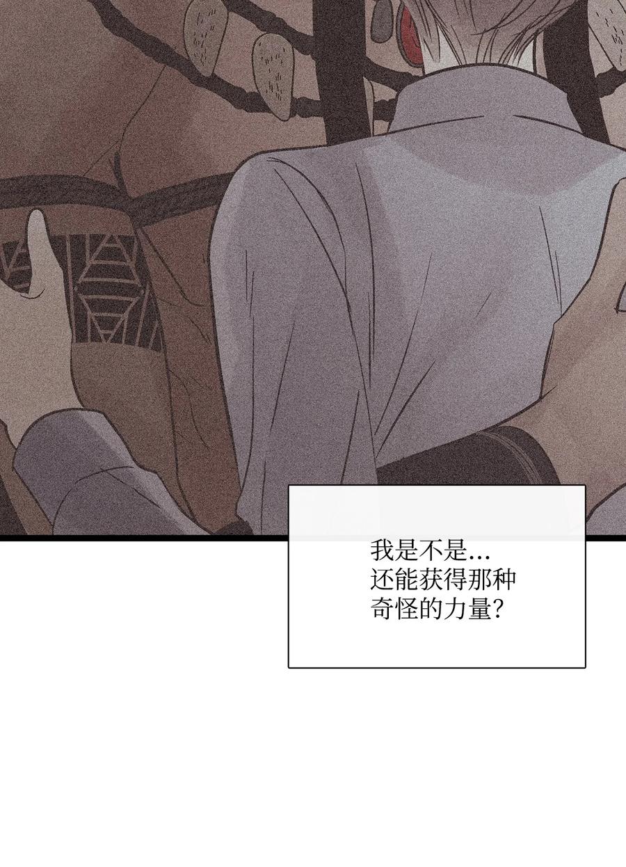 图腾领域 - 64 森林里的遗址 - 第82张图