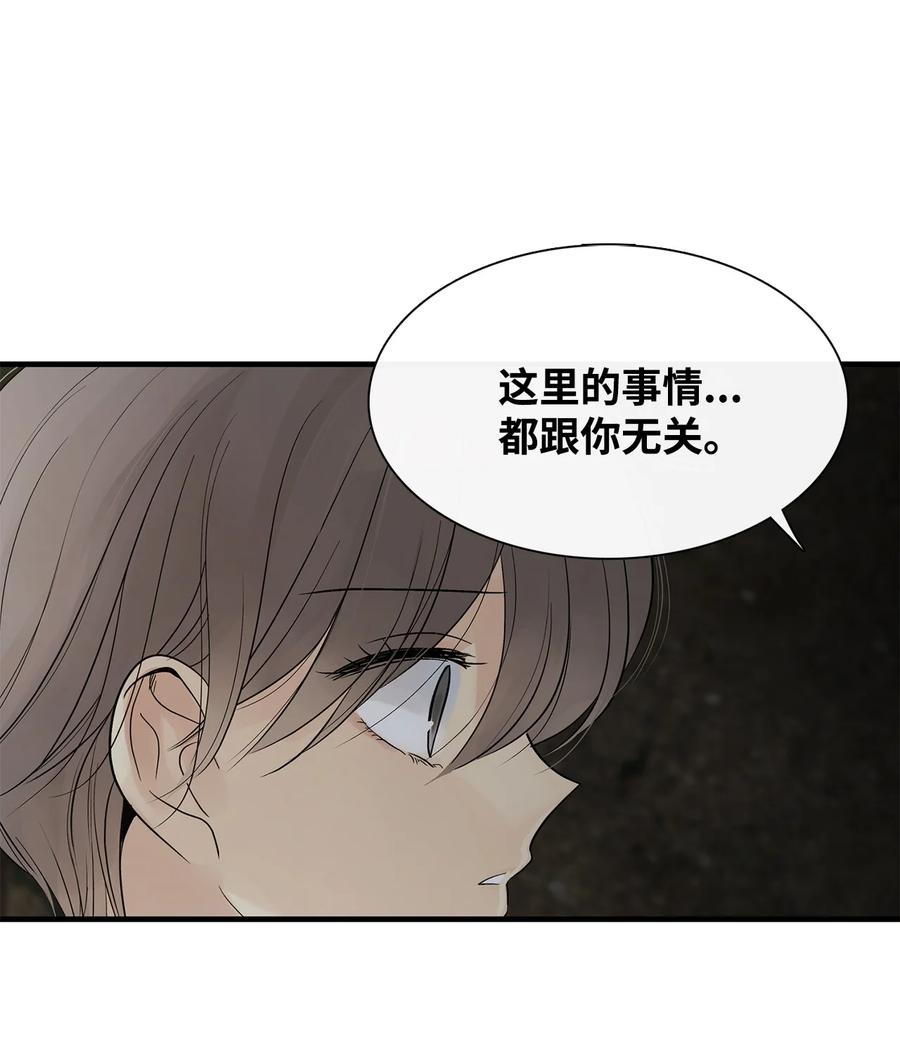 图腾领域 - 64 森林里的遗址 - 第36张图