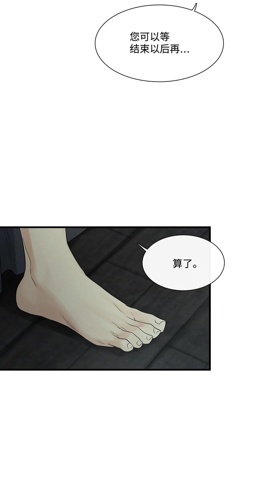 图腾领域 - 64 森林里的遗址 - 第127张图