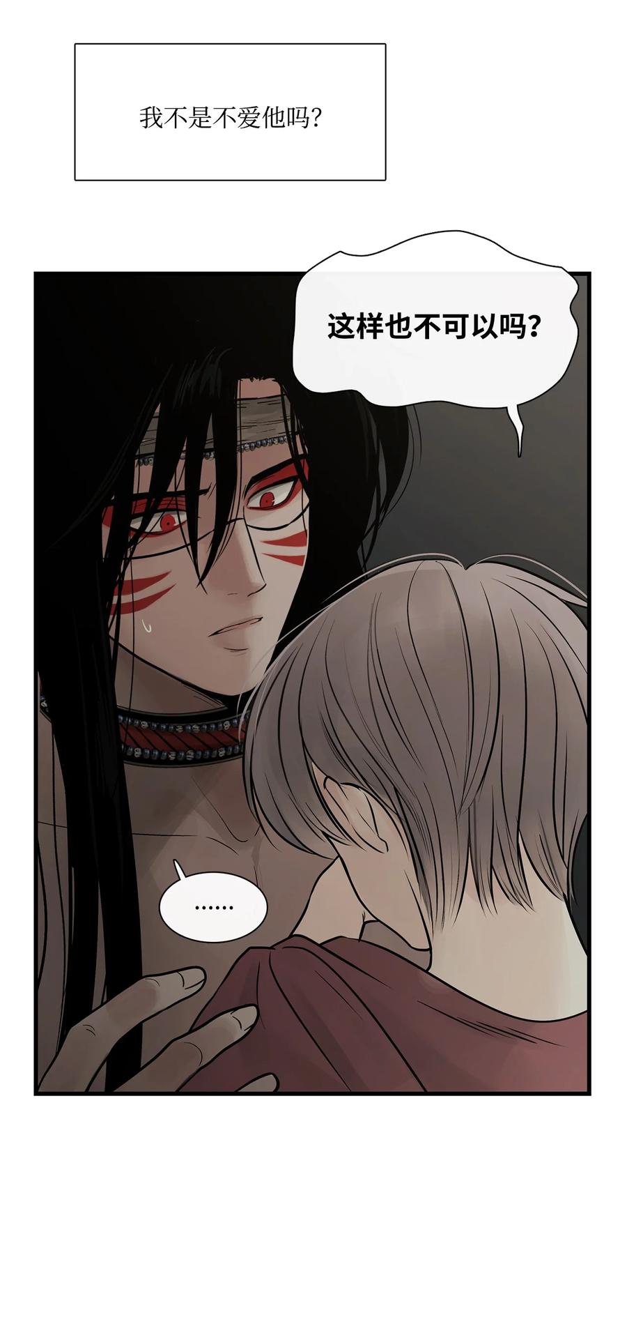 图腾领域 - 64 森林里的遗址 - 第48张图