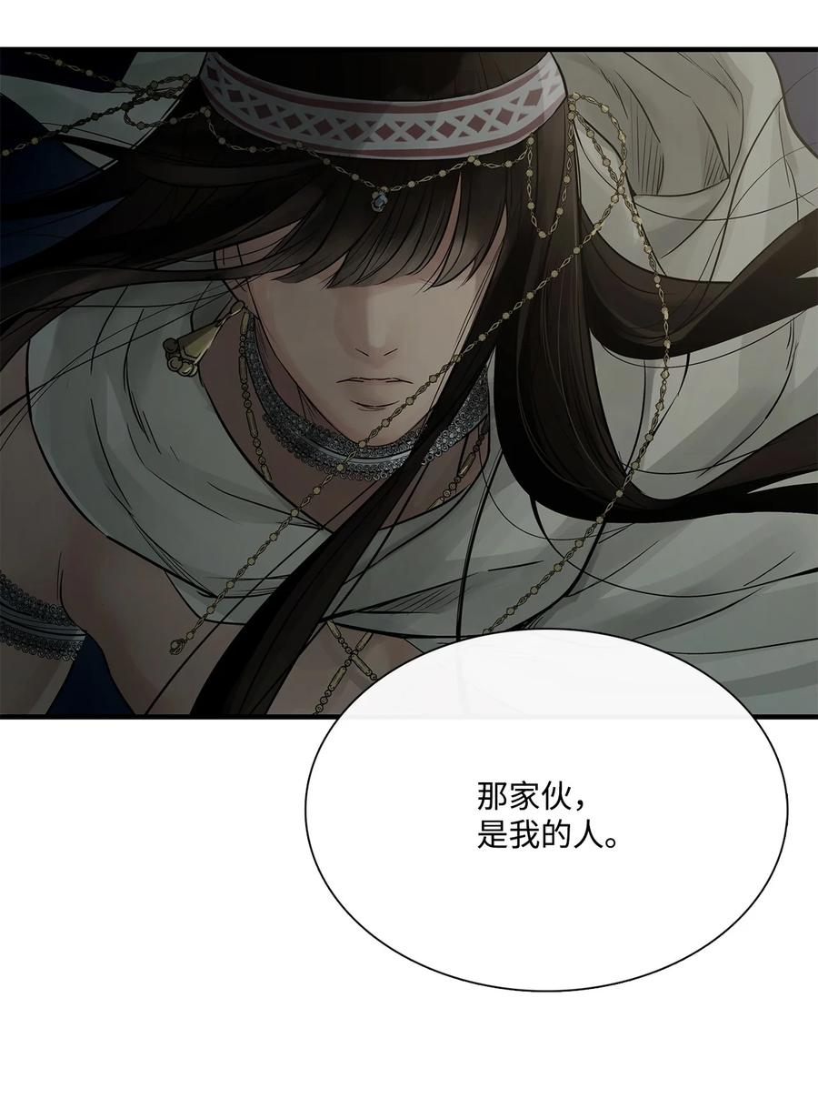 图腾领域 - 64 森林里的遗址 - 第60张图