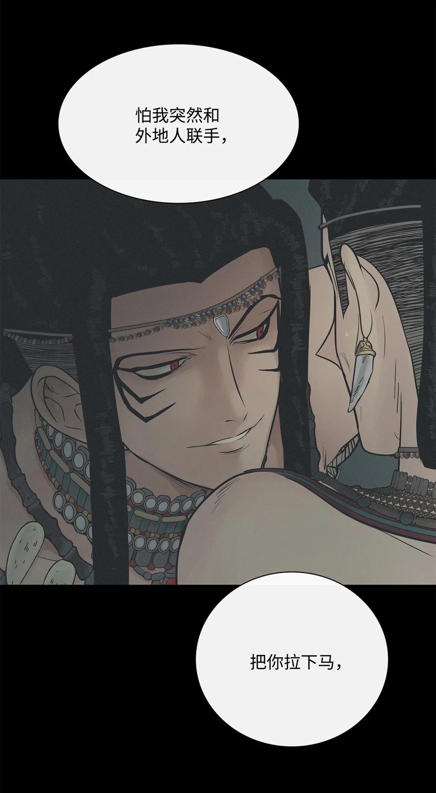 图腾领域 - 64 森林里的遗址 - 第76张图