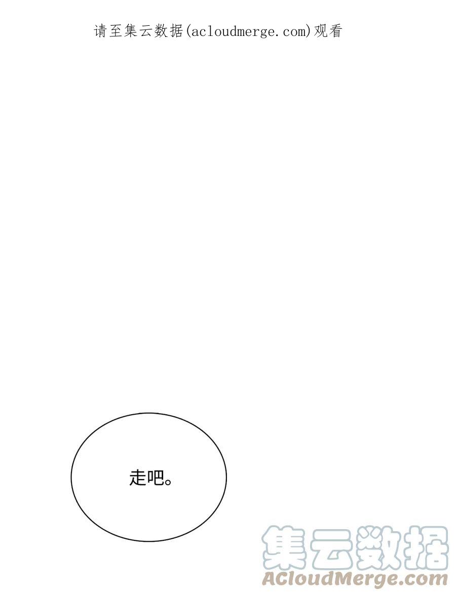 图腾领域 - 64 森林里的遗址 - 第1张图