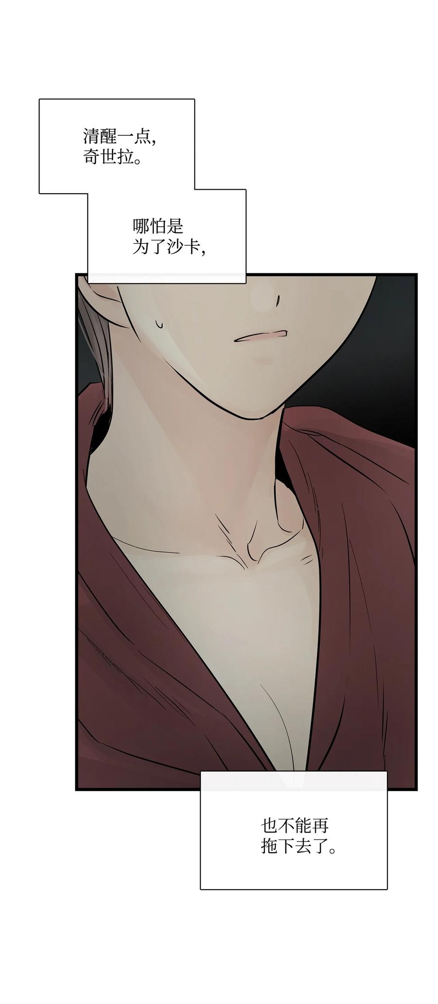 图腾领域 - 64 森林里的遗址 - 第24张图