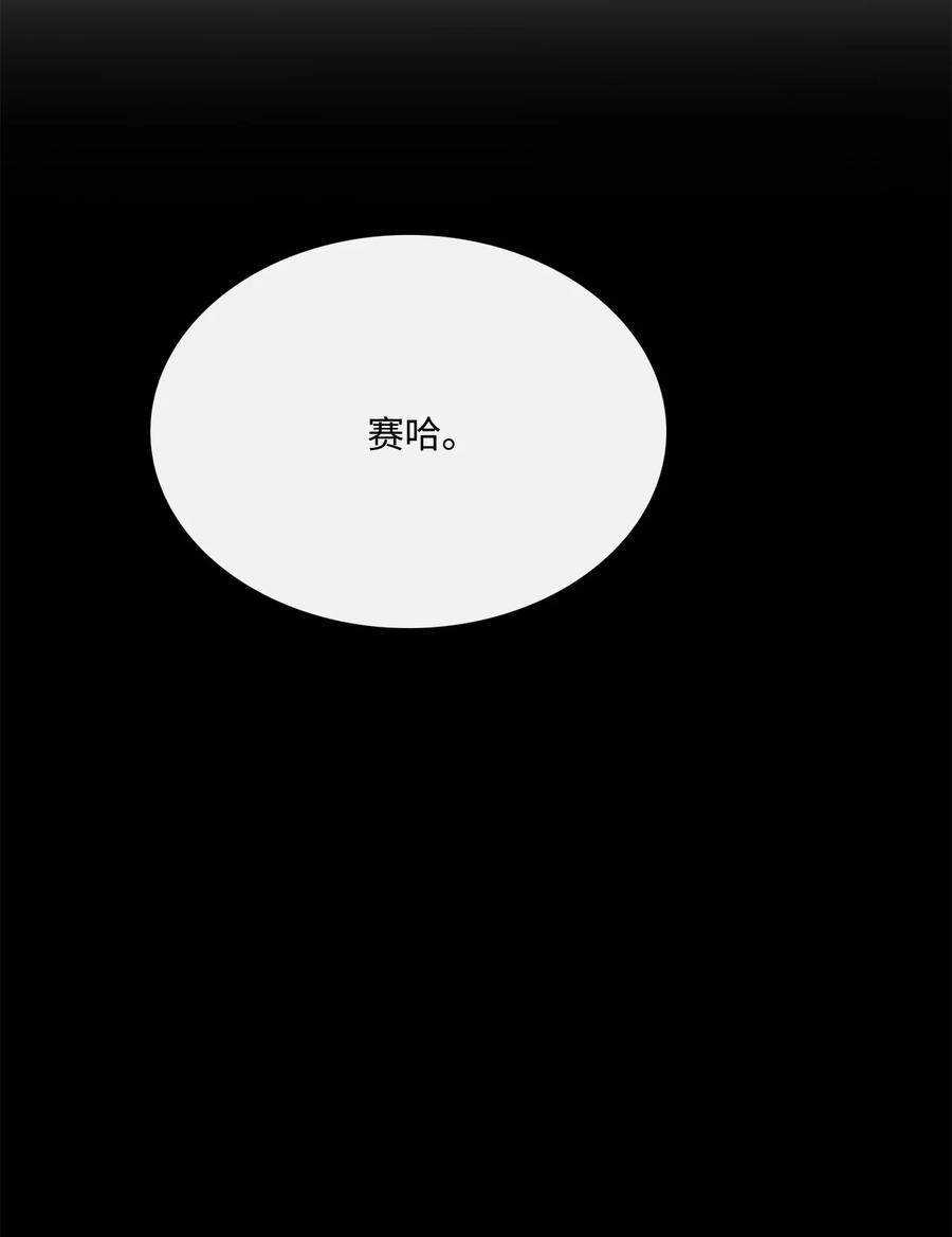 图腾领域 - 64 森林里的遗址 - 第70张图