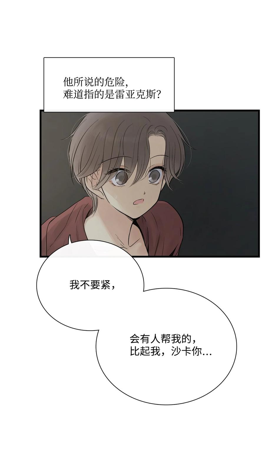 图腾领域 - 64 森林里的遗址 - 第34张图