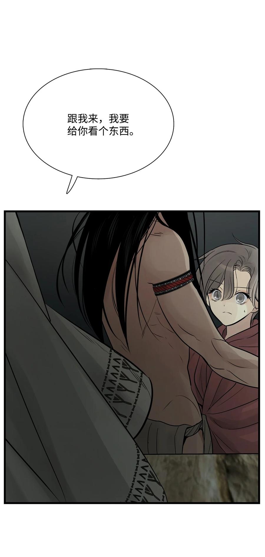 图腾领域 - 65 泰阿莉娅 - 第7张图