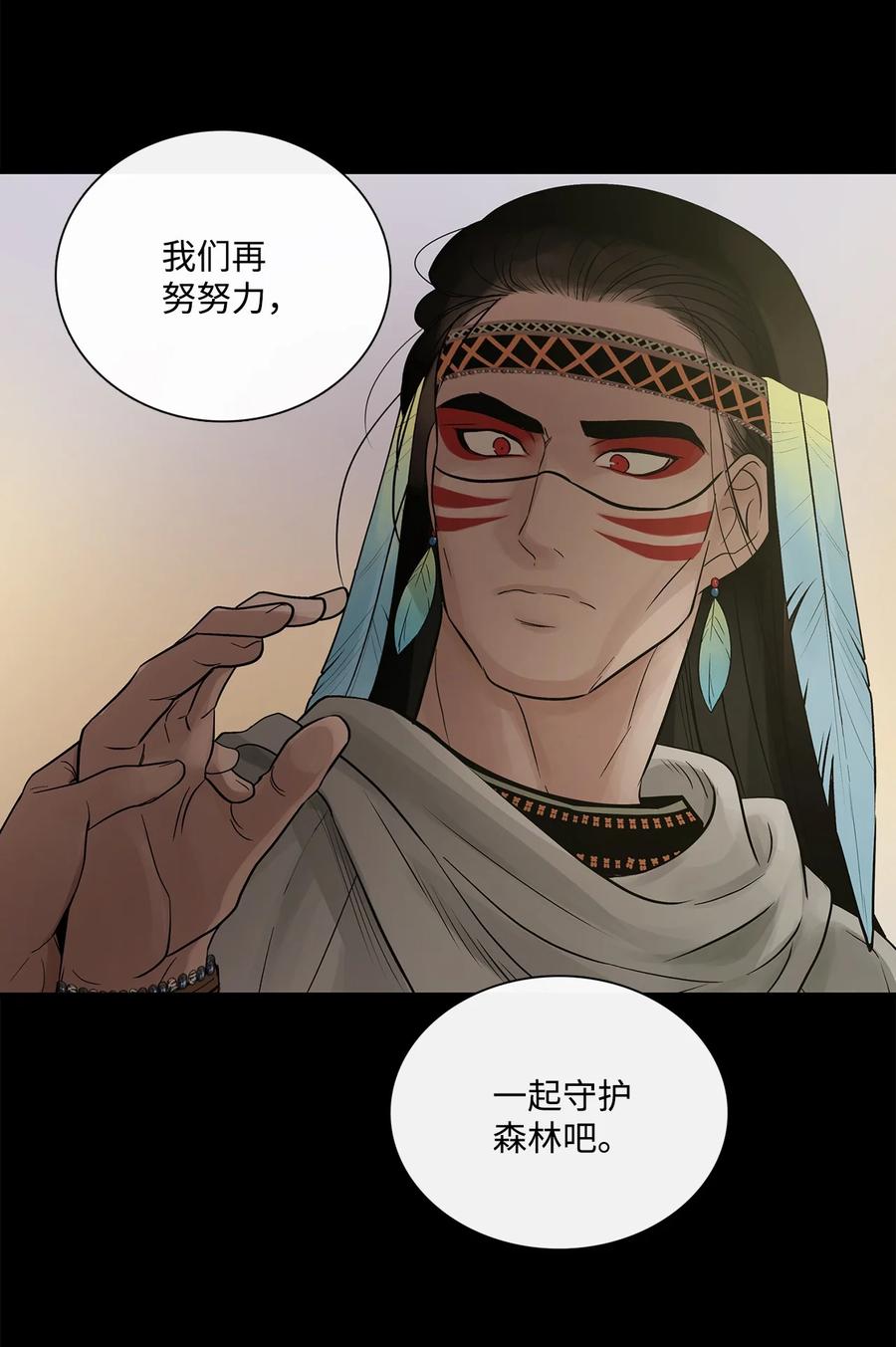 图腾领域 - 65 泰阿莉娅 - 第63张图