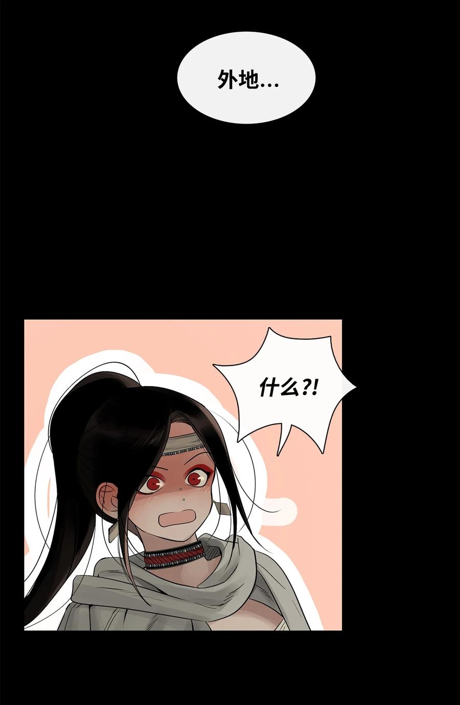 图腾领域 - 65 泰阿莉娅 - 第56张图