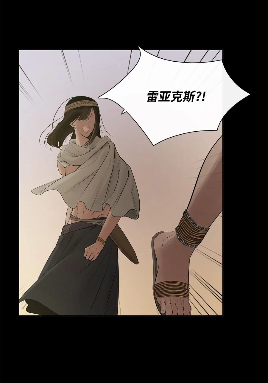 图腾领域 - 65 泰阿莉娅 - 第36张图