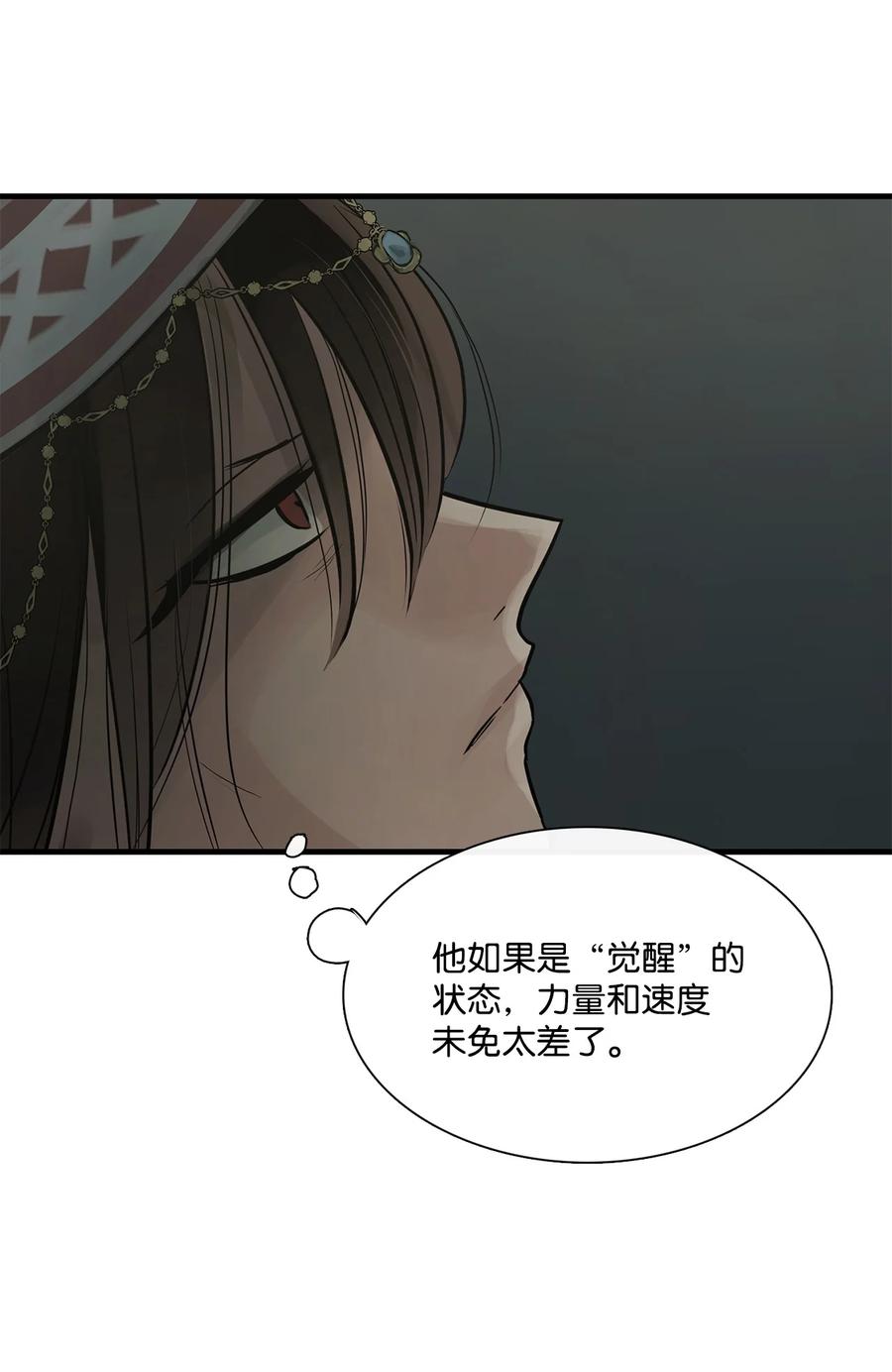 图腾领域 - 65 泰阿莉娅 - 第4张图