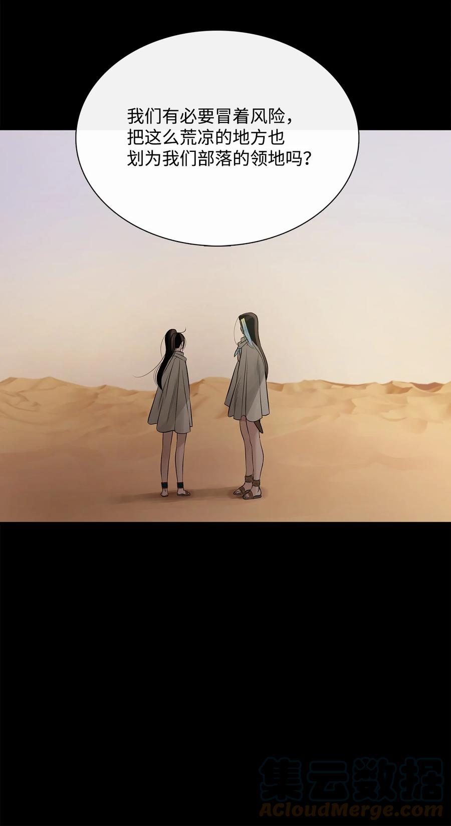 图腾领域 - 65 泰阿莉娅 - 第45张图