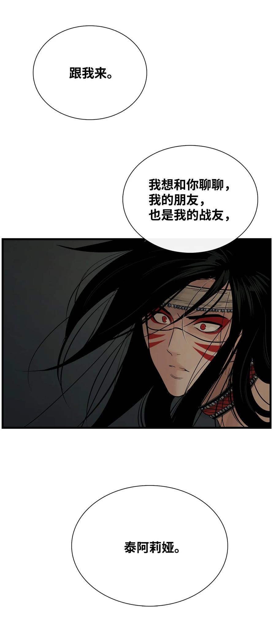 图腾领域 - 65 泰阿莉娅 - 第23张图