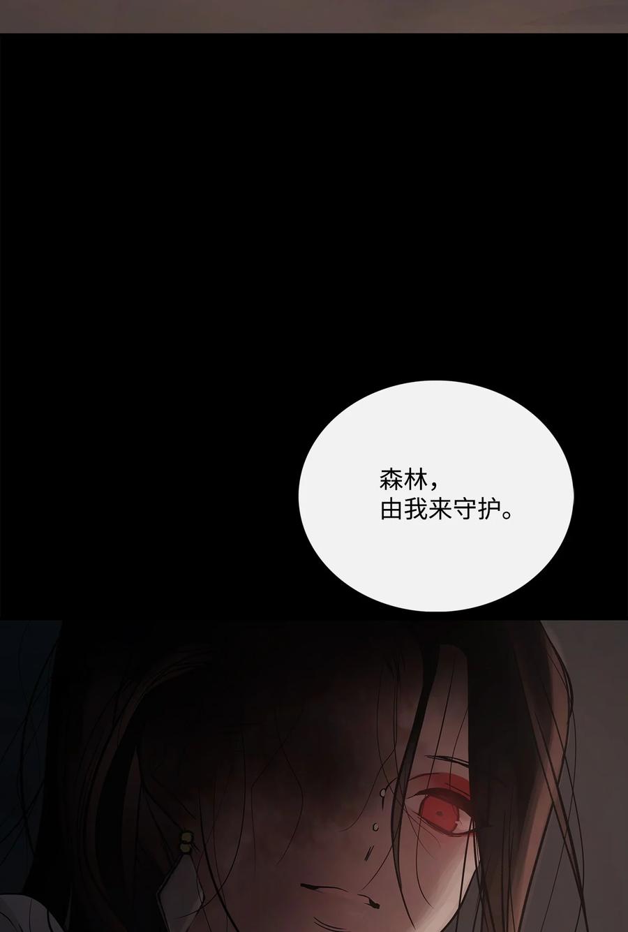 图腾领域 - 65 泰阿莉娅 - 第92张图