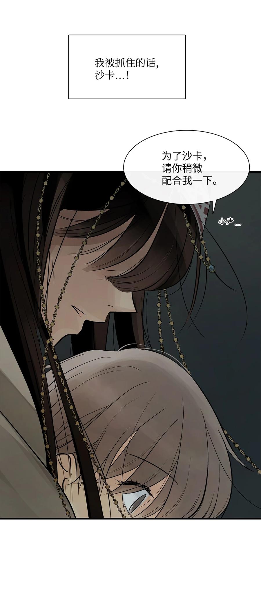 图腾领域 - 65 泰阿莉娅 - 第18张图