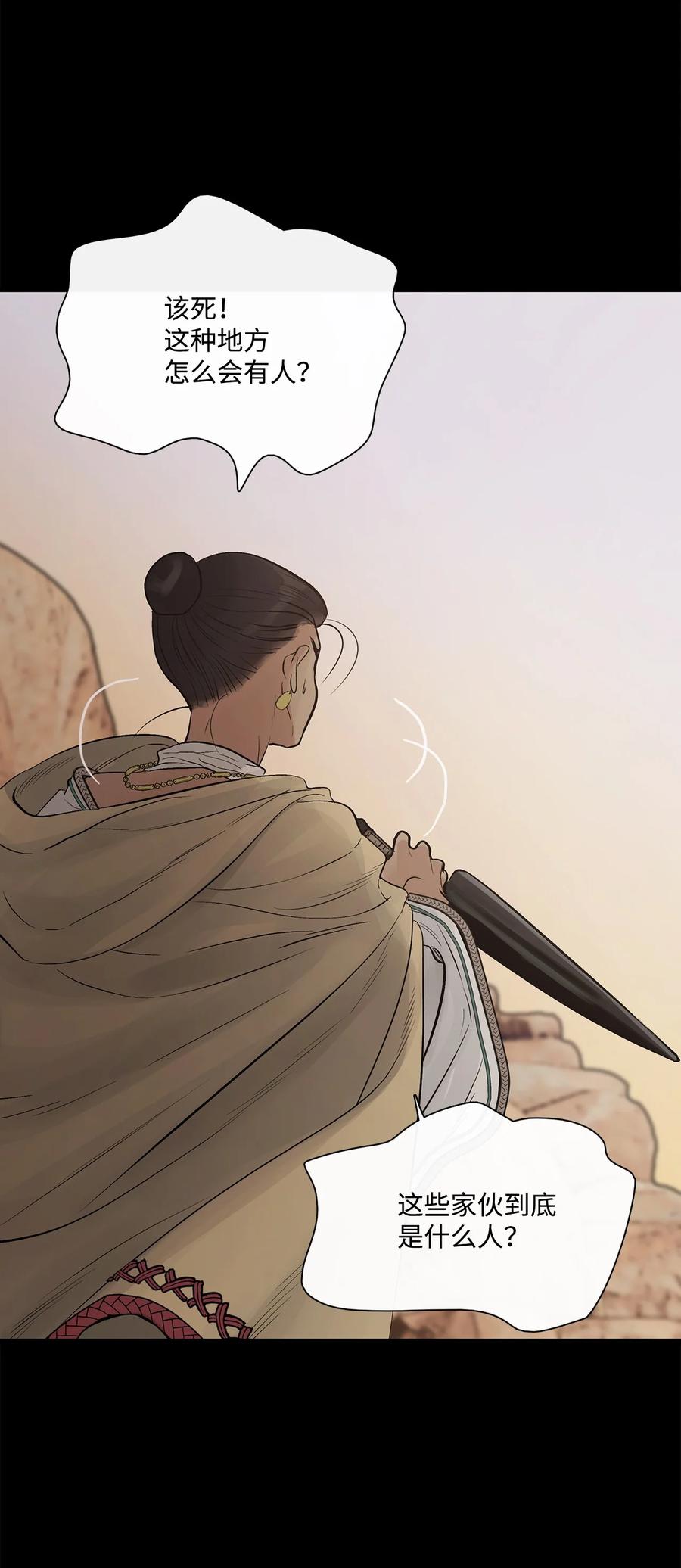 图腾领域 - 65 泰阿莉娅 - 第28张图