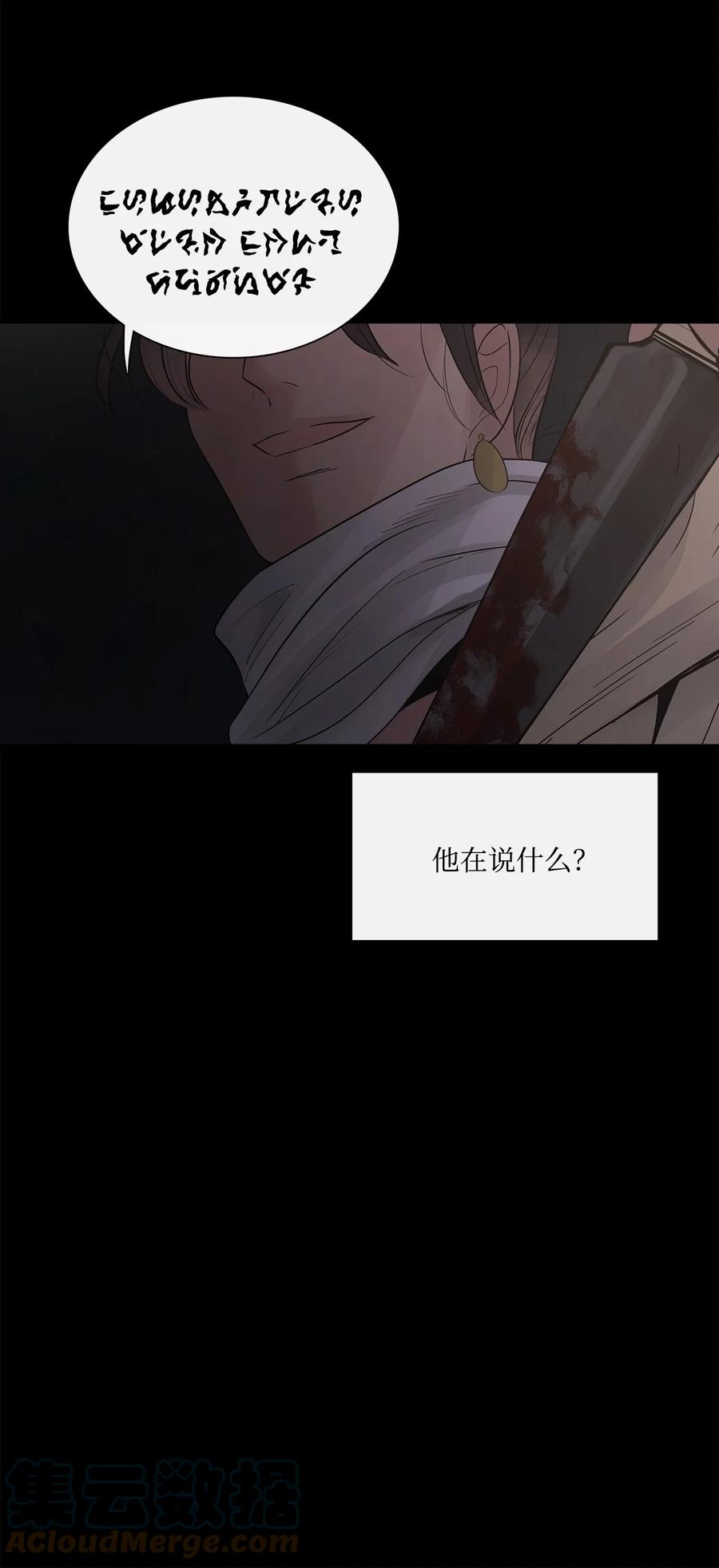 图腾领域 - 65 泰阿莉娅 - 第73张图