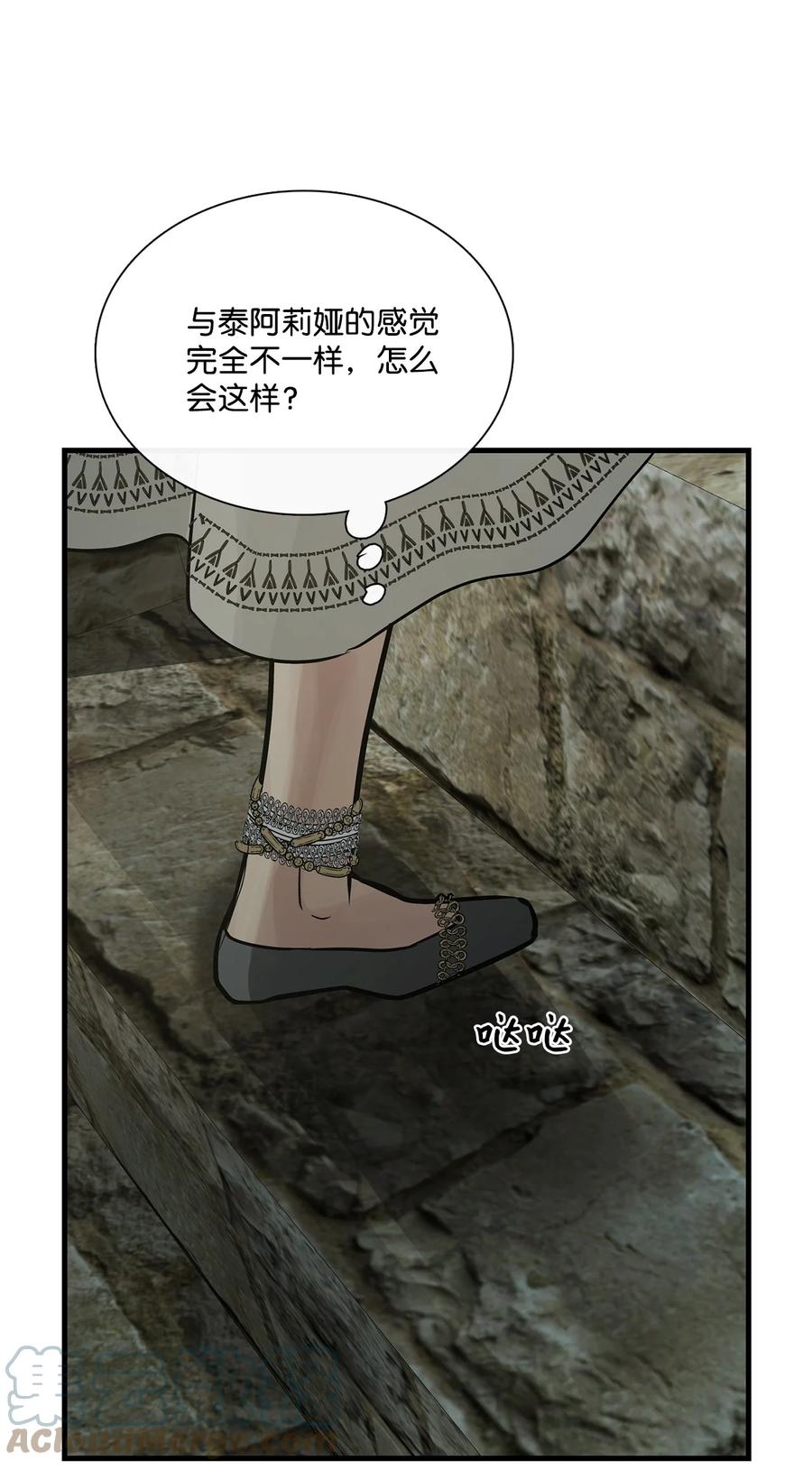 图腾领域 - 65 泰阿莉娅 - 第5张图