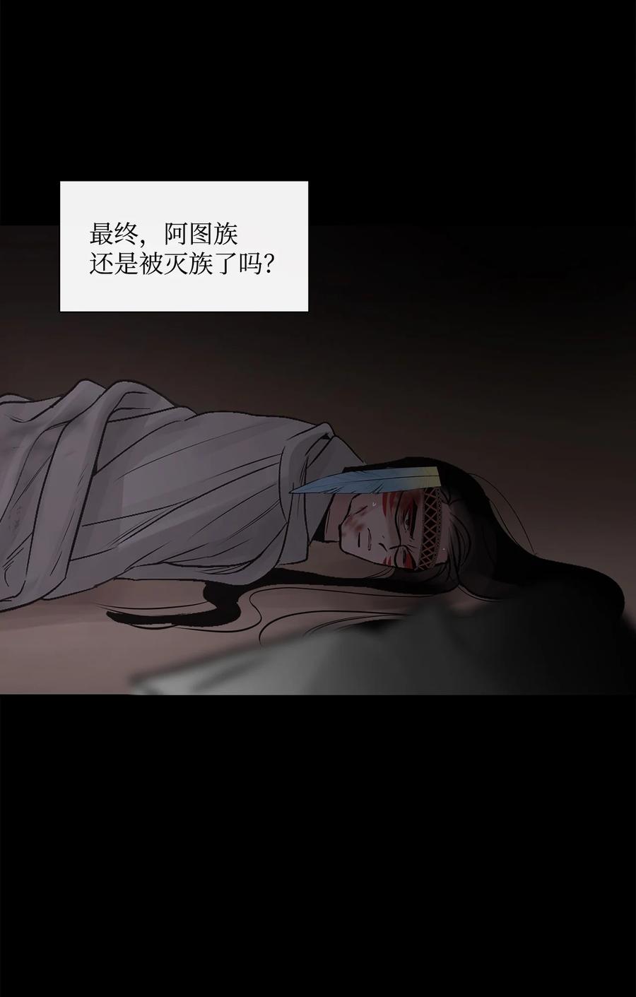 图腾领域 - 65 泰阿莉娅 - 第66张图