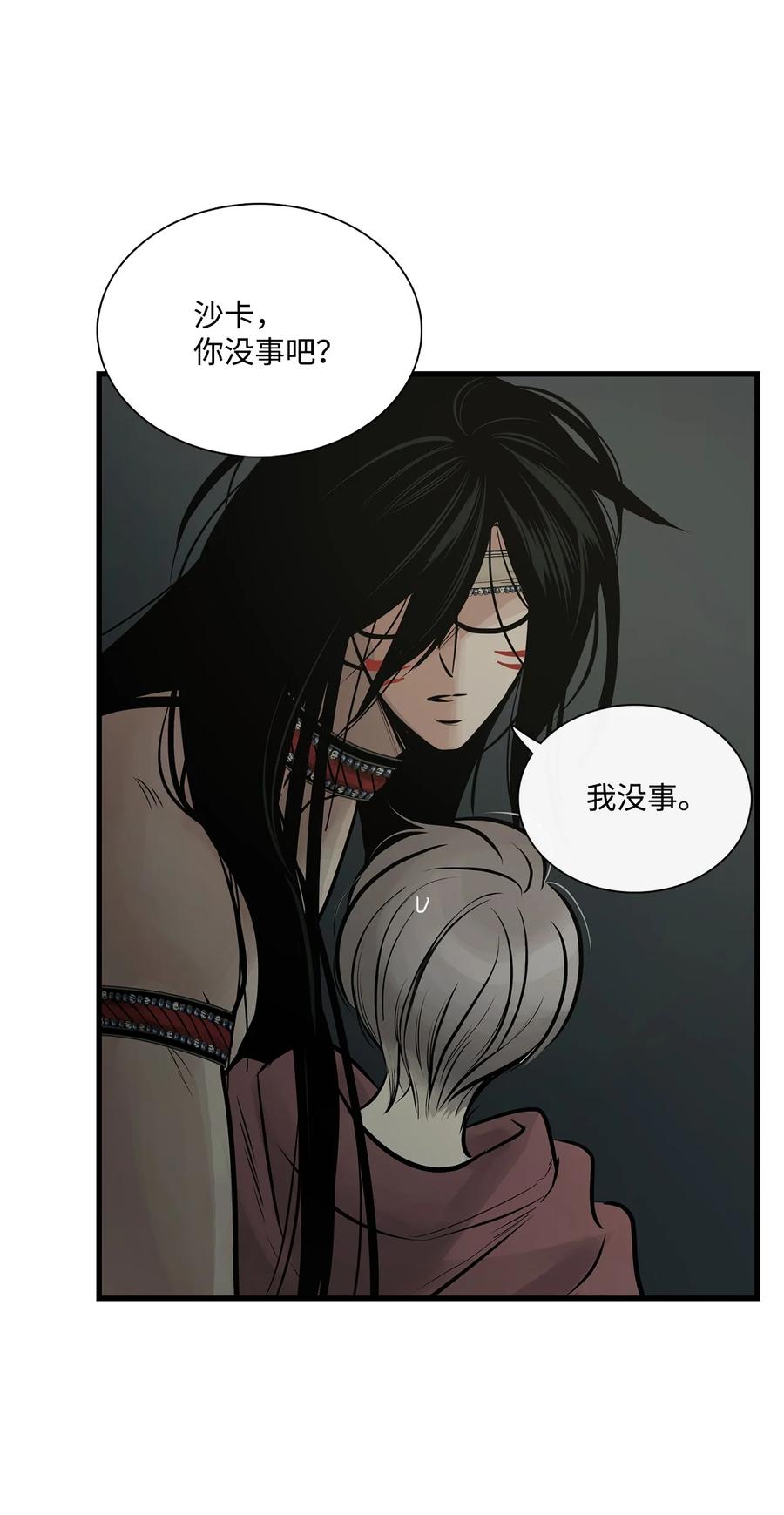 图腾领域 - 65 泰阿莉娅 - 第2张图