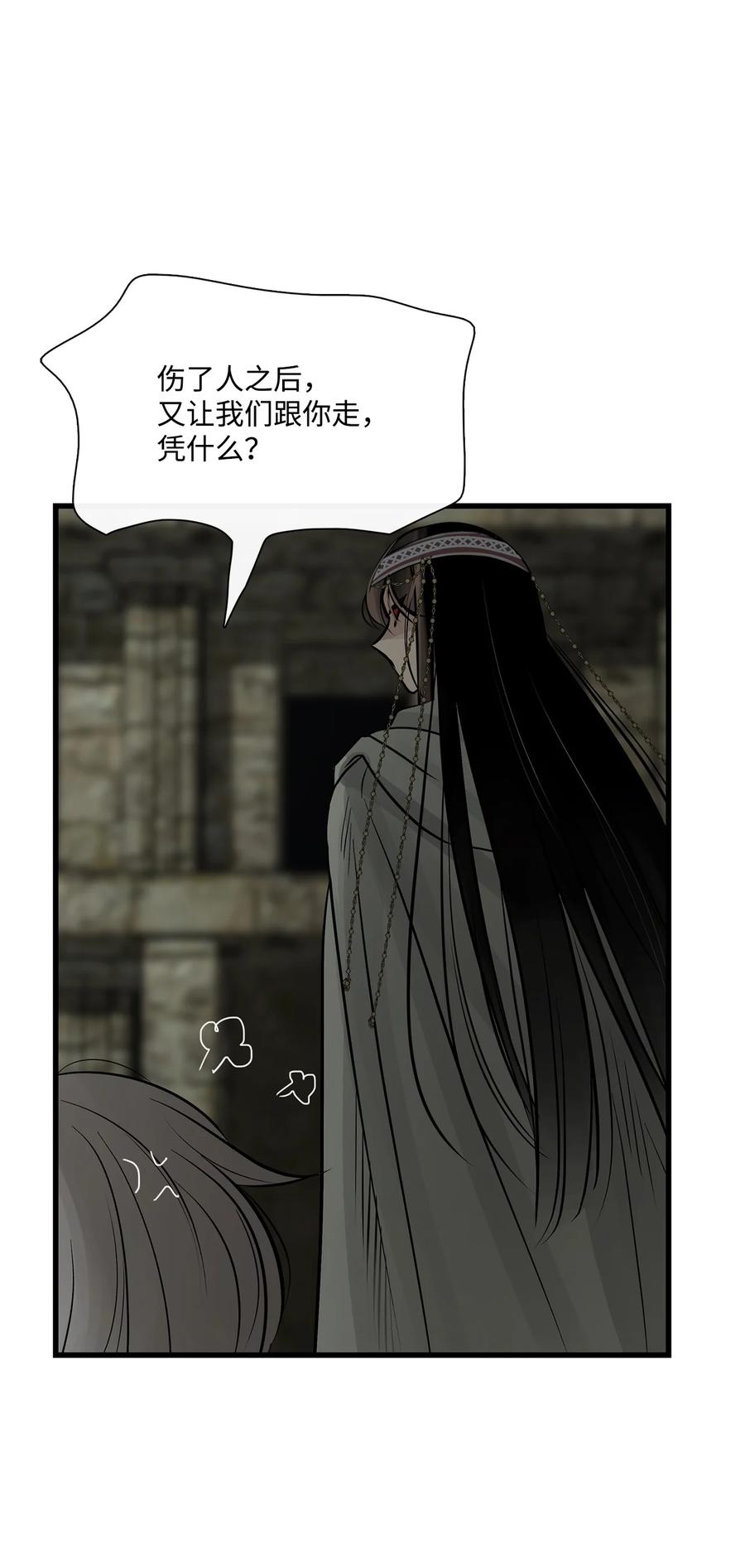 图腾领域 - 65 泰阿莉娅 - 第10张图