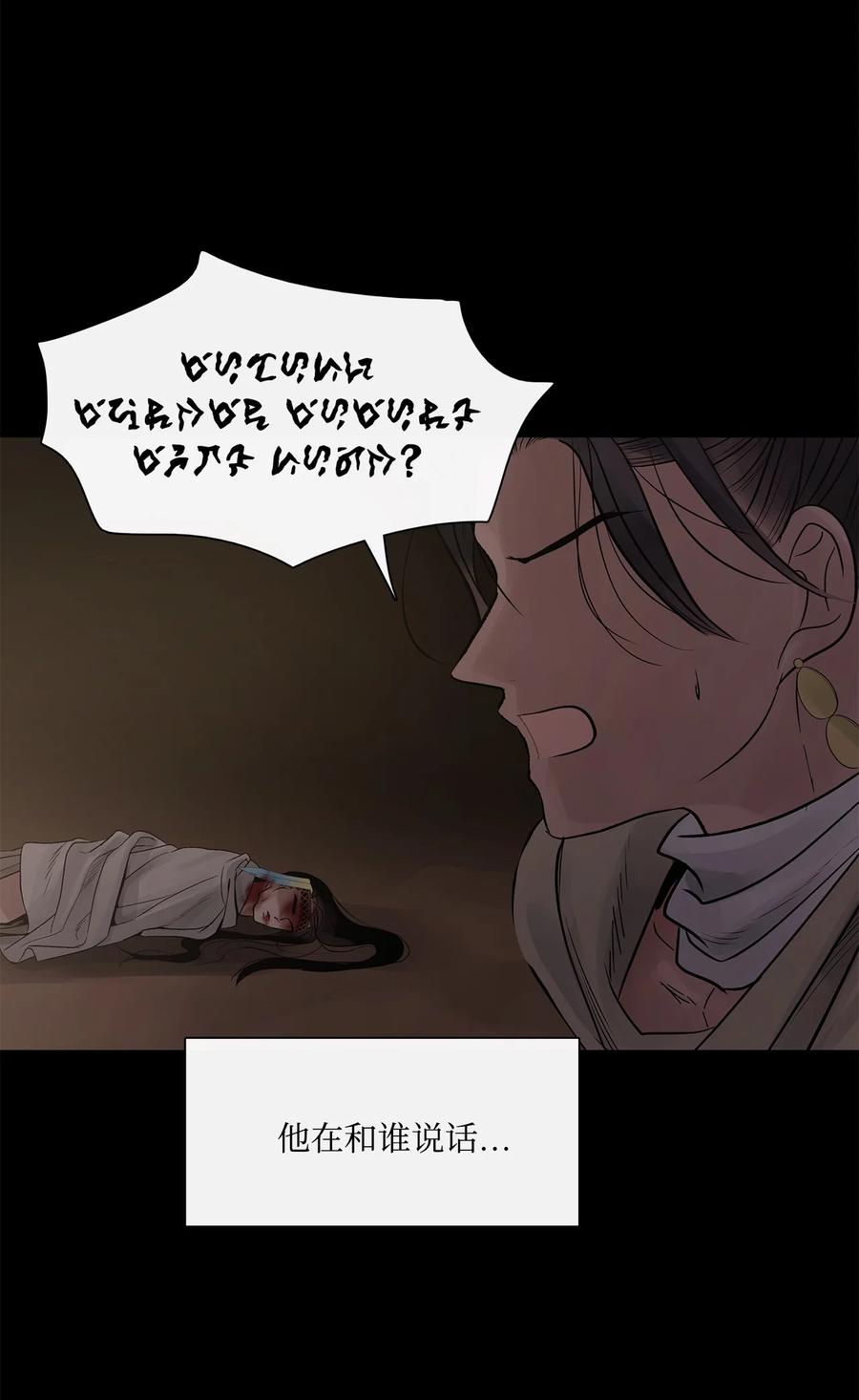 图腾领域 - 65 泰阿莉娅 - 第76张图