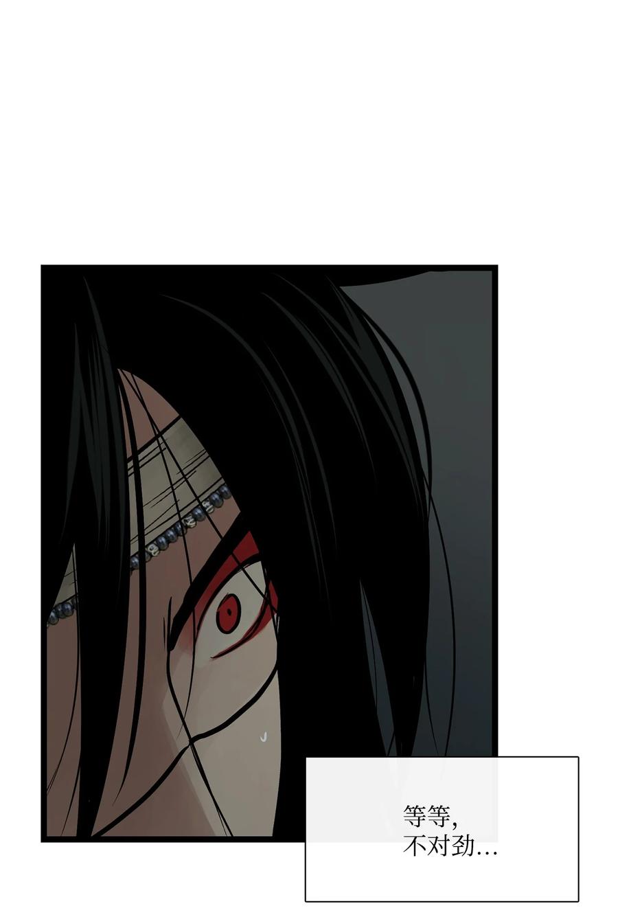 图腾领域 - 65 泰阿莉娅 - 第12张图