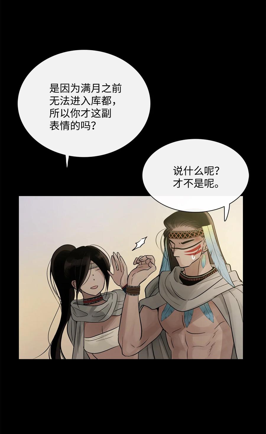 图腾领域 - 65 泰阿莉娅 - 第60张图