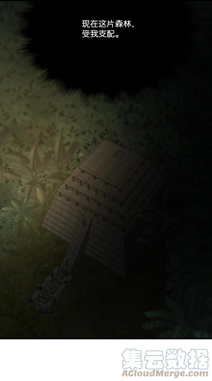 图腾领域 - 65 泰阿莉娅 - 第101张图