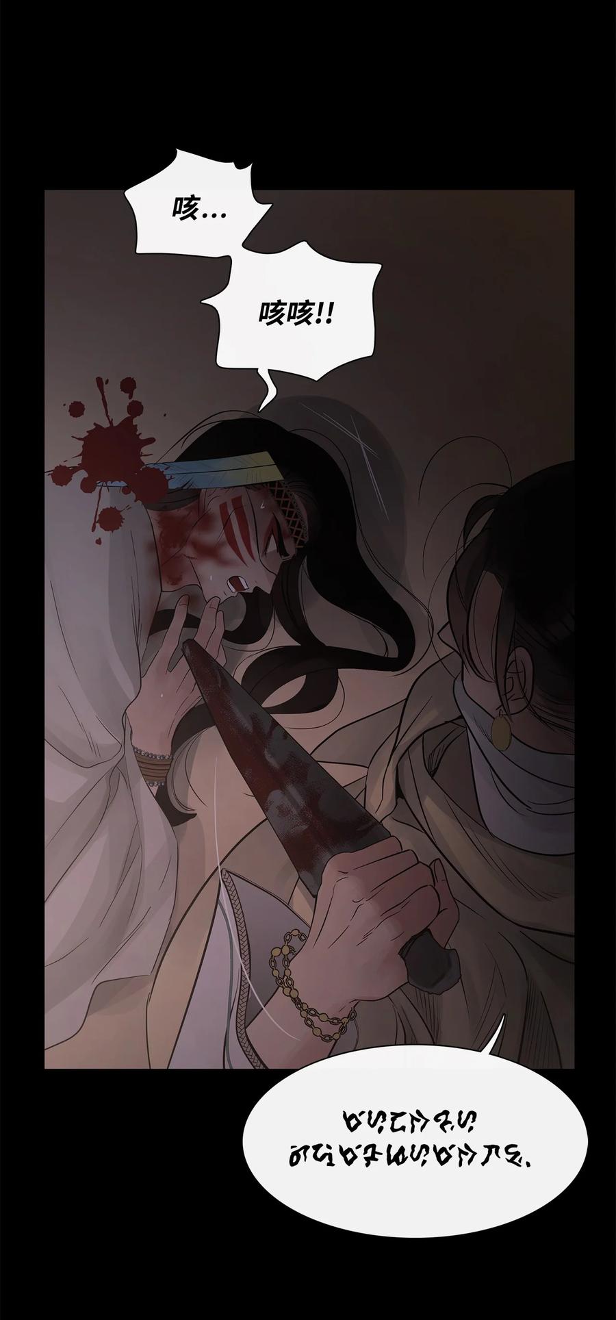 图腾领域 - 65 泰阿莉娅 - 第72张图