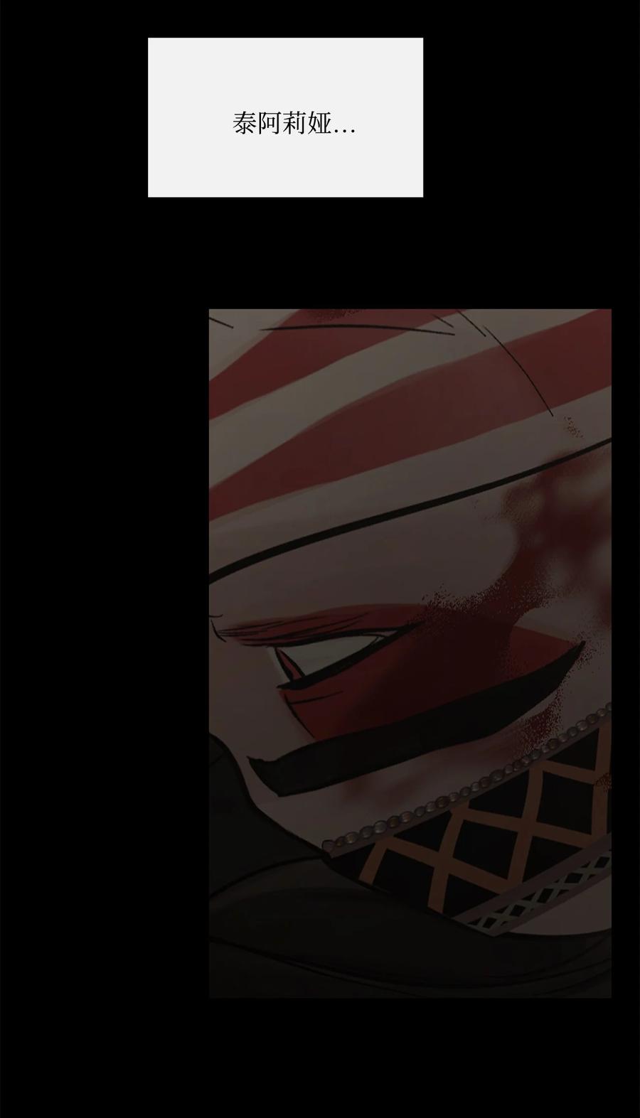 图腾领域 - 65 泰阿莉娅 - 第83张图