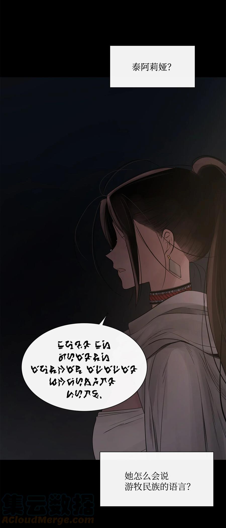 图腾领域 - 65 泰阿莉娅 - 第77张图