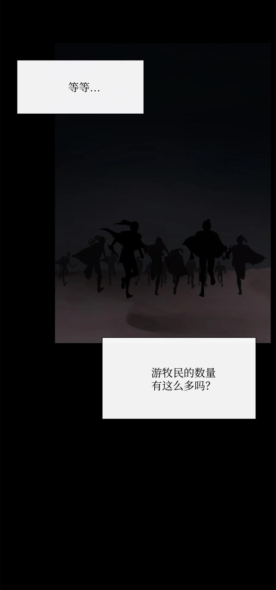 图腾领域 - 65 泰阿莉娅 - 第79张图