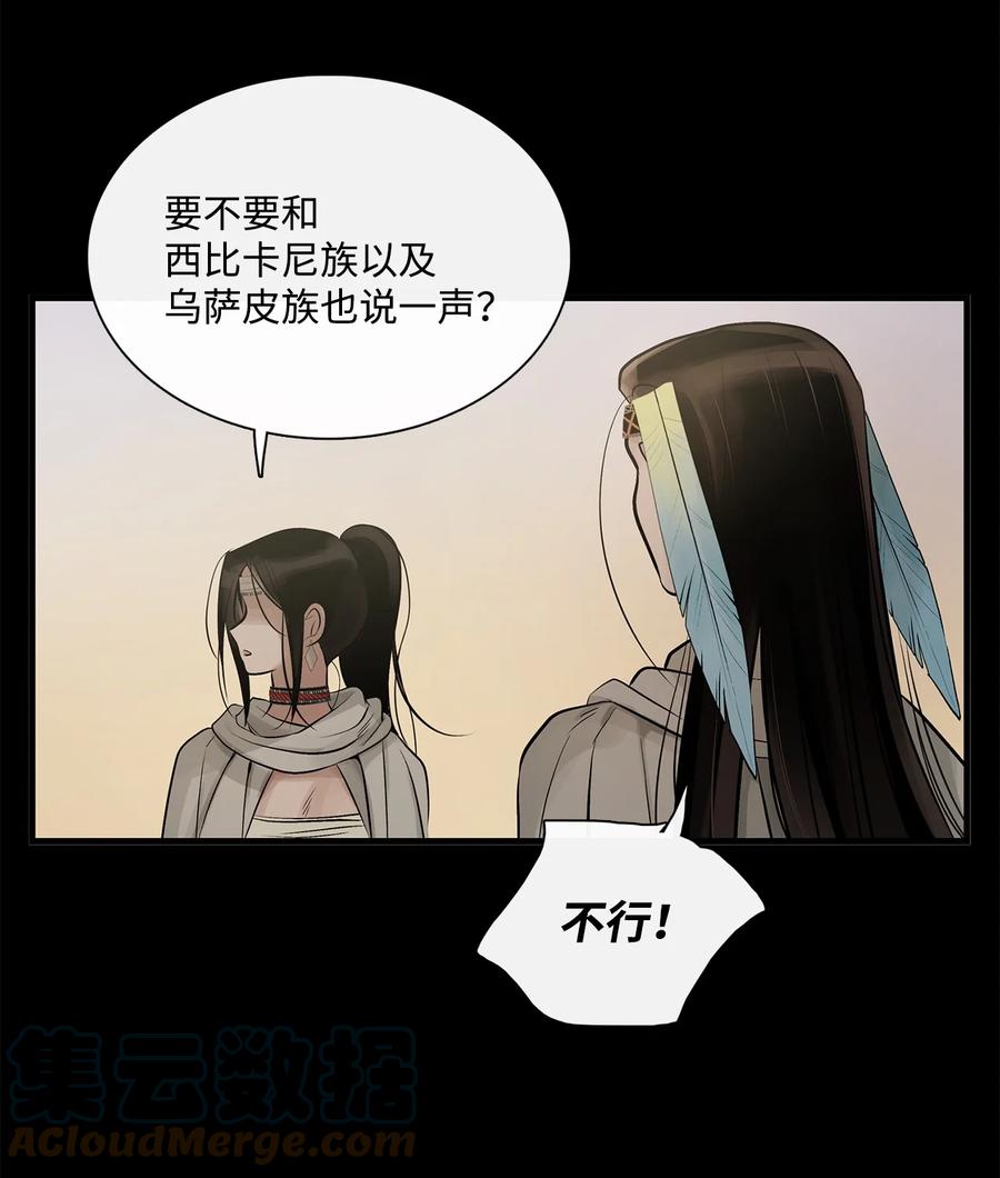 图腾领域 - 65 泰阿莉娅 - 第49张图