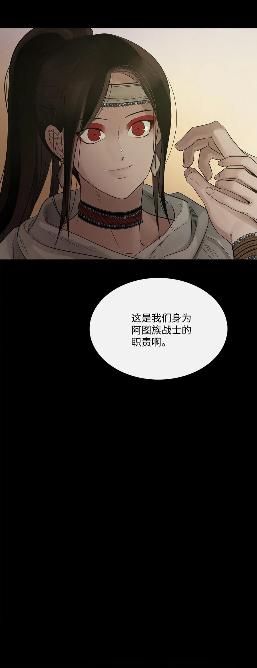 图腾领域 - 65 泰阿莉娅 - 第64张图