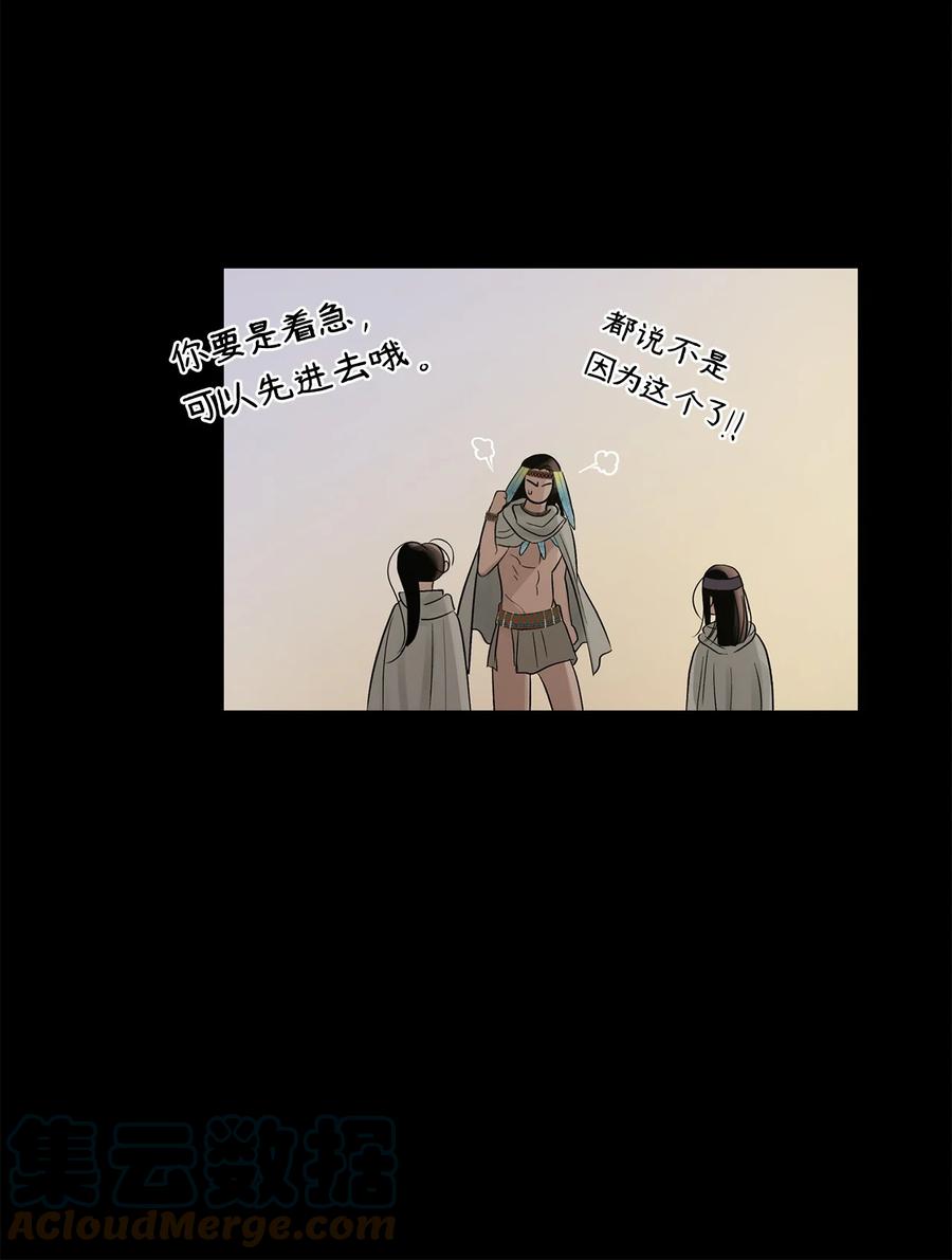 图腾领域 - 65 泰阿莉娅 - 第61张图