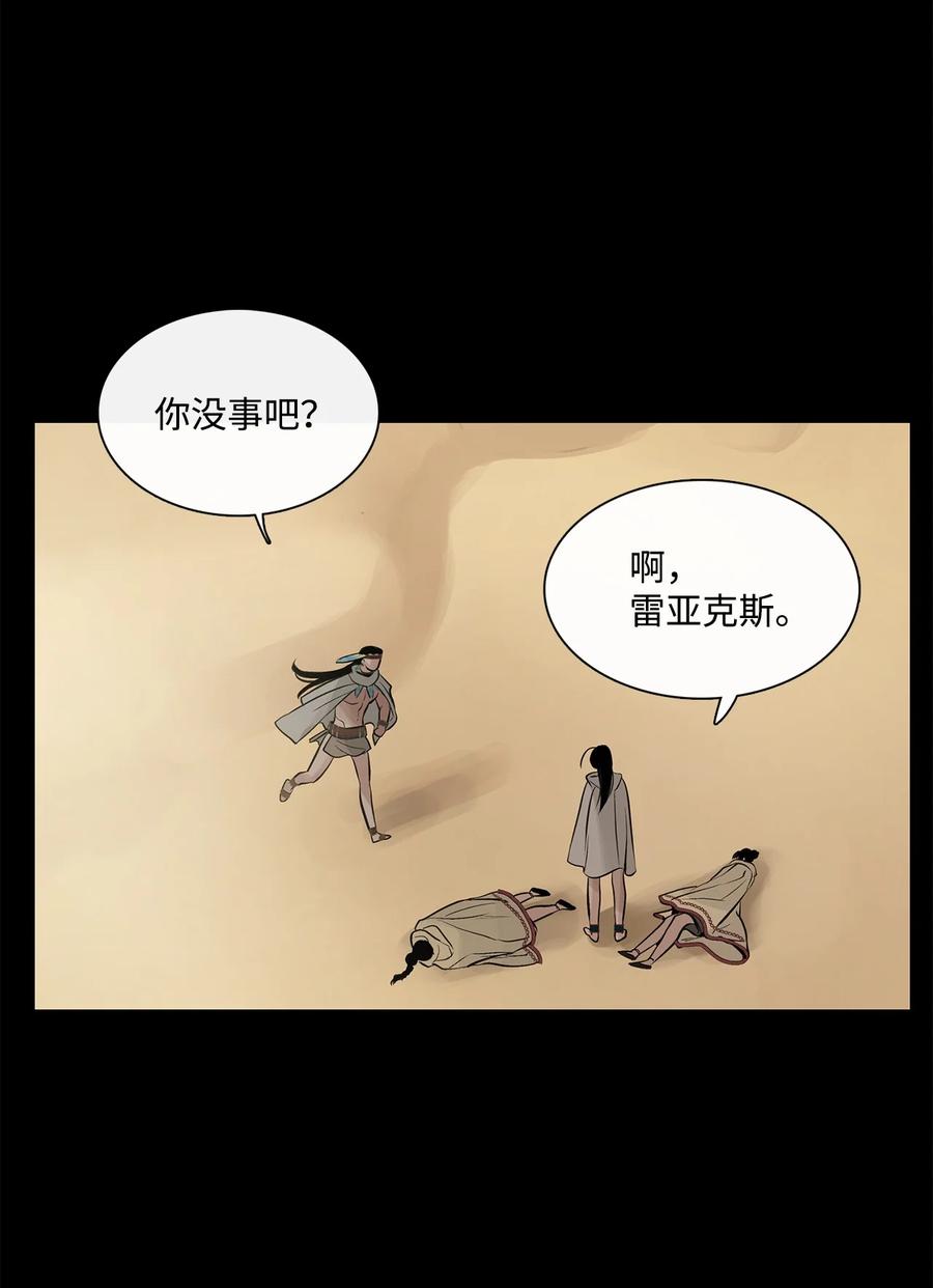 图腾领域 - 65 泰阿莉娅 - 第42张图