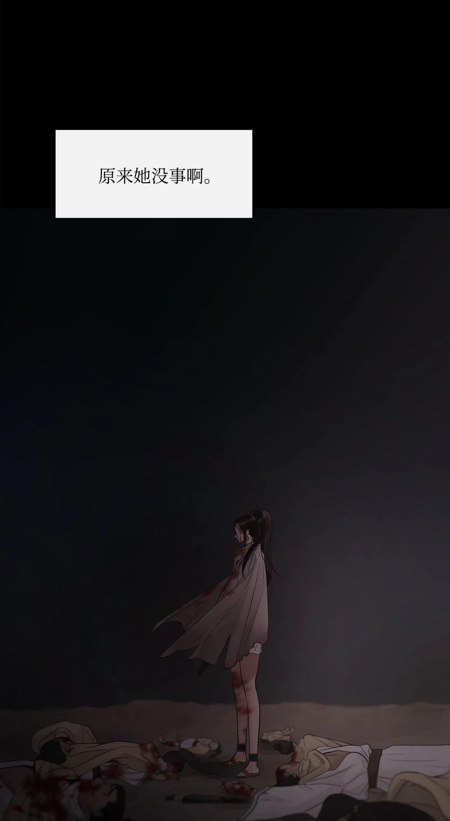 图腾领域 - 65 泰阿莉娅 - 第84张图